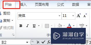 Excel2010段落中的空格怎么打上顿号(excel表格中段落空格)