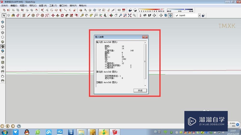 CAD导入SketchUp图文教程(cad如何导入sketchup)