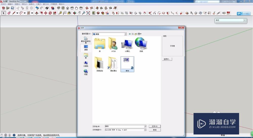 SketchUp导入CAD显示不全怎么办