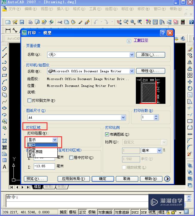 CAD怎么设置打印图纸(cad怎么设置打印图纸尺寸)