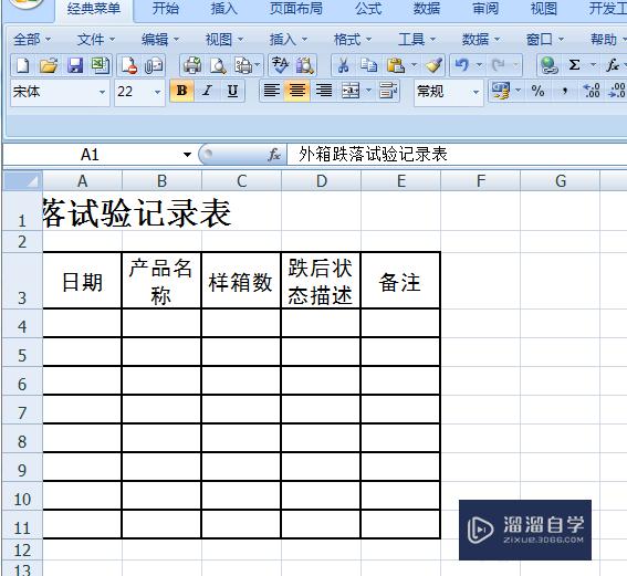 Word表格怎么转成Excel(word表格怎么转成excel形式)