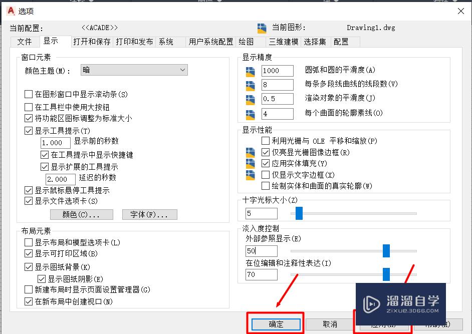 CAD2020版设计界面背景色的调整