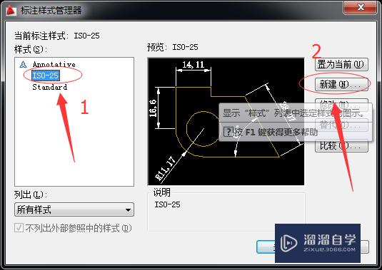 CAD如何设置新的标注样式(cad如何设置新的标注样式)