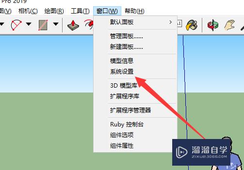 SketchUp 2019怎么设置修改默认模板？