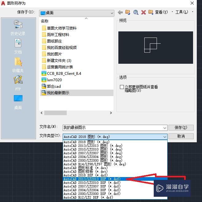 SketchUp草图大师无法导入CAD怎么办