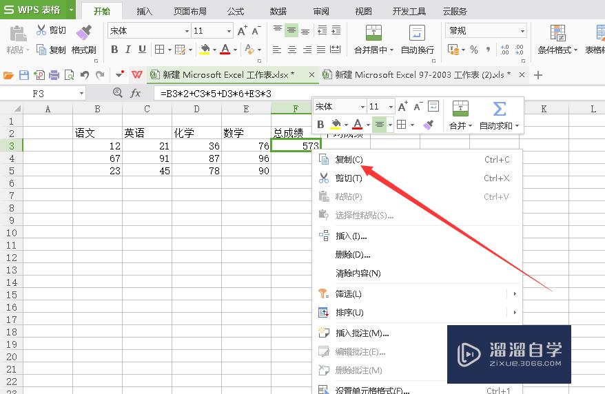 Excel如何快速复制公式(excel如何快速复制公式到最后一行)