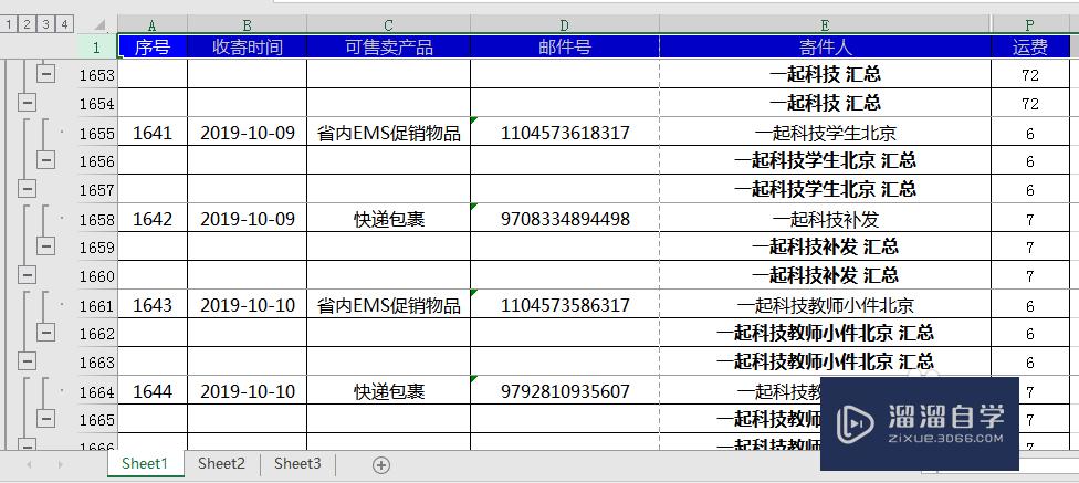 Excel分类汇总怎么做(excel分类汇总怎么做后怎样提取汇总数据)