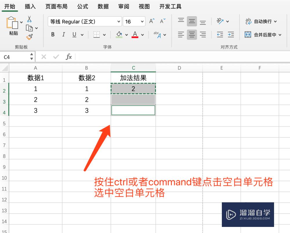 Excel怎么快速复制和填充公式(excel怎么快速复制和填充公式的内容)