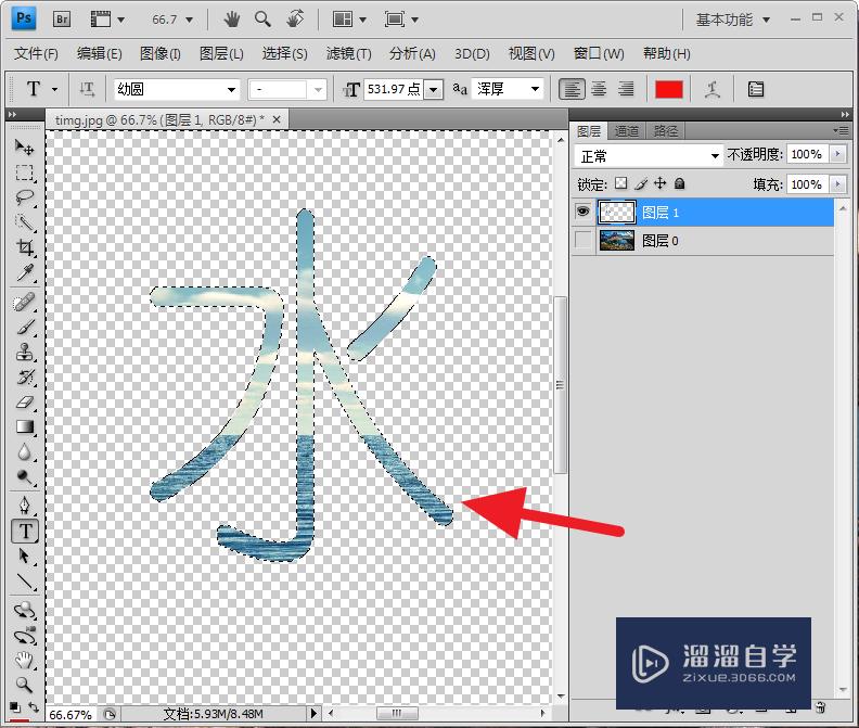 PS怎么做文字透视图片(ps怎么做文字透视图片效果)