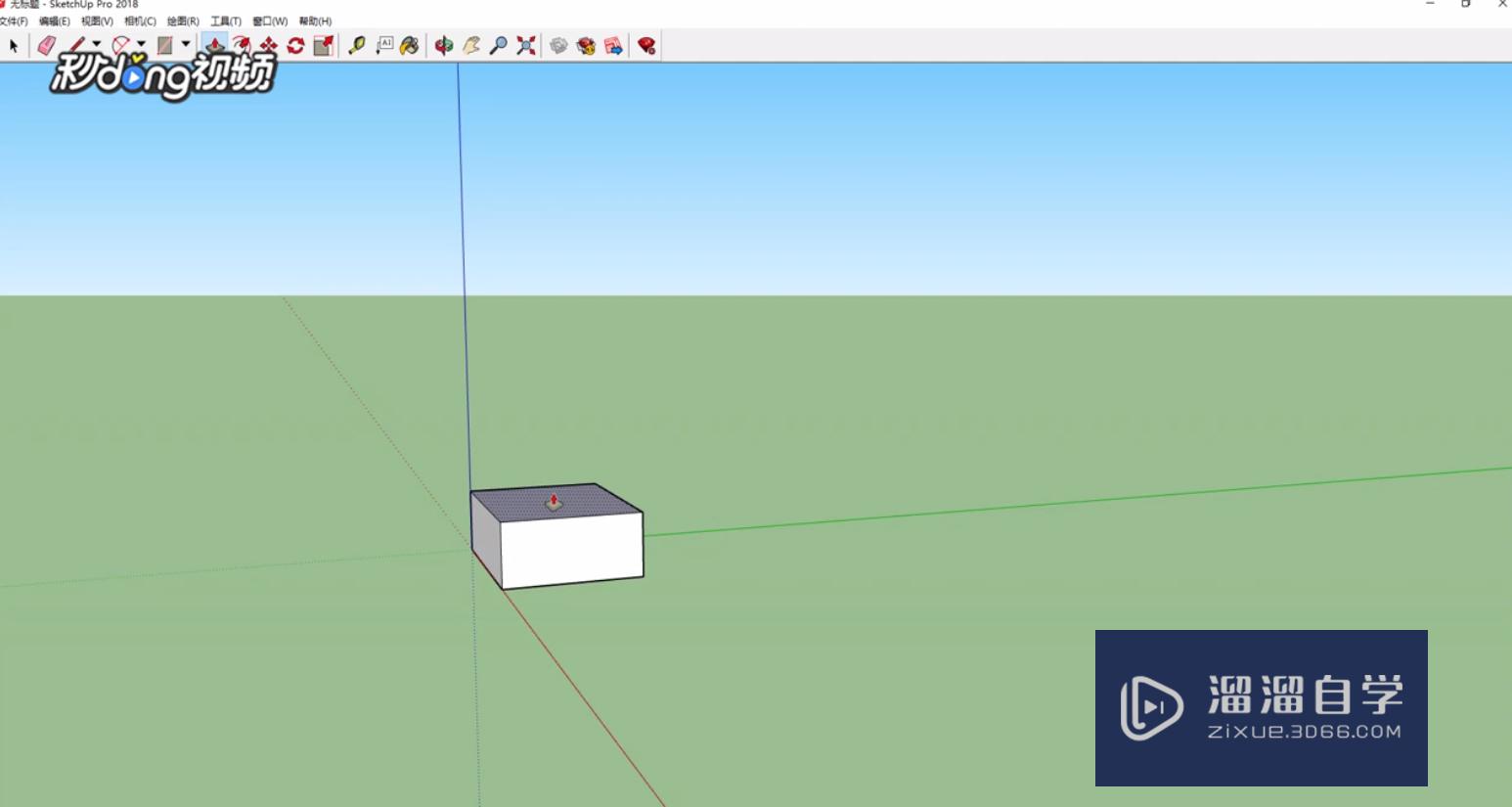 SketchUp怎么按二维比例缩放物体