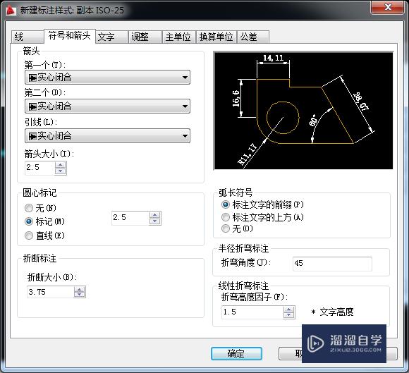 CAD如何设置新的标注样式(cad如何设置新的标注样式)