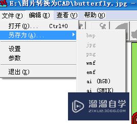 图片怎么转换成CAD加工文件