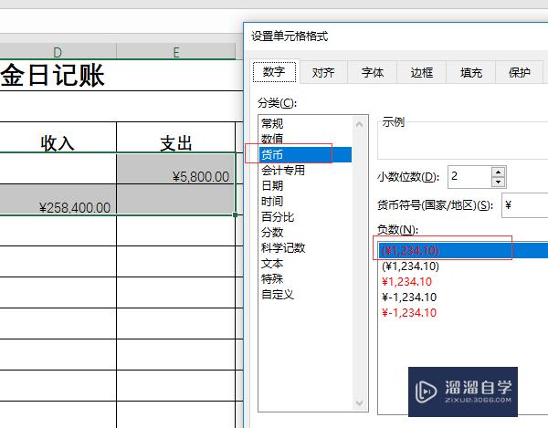 Excel表格如何做现金日记账(excel表格怎么做现金日记账)