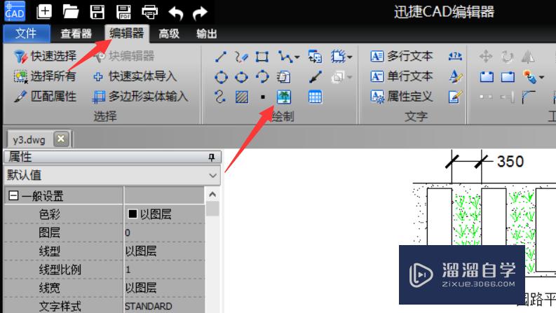 CAD插入外部图片方法