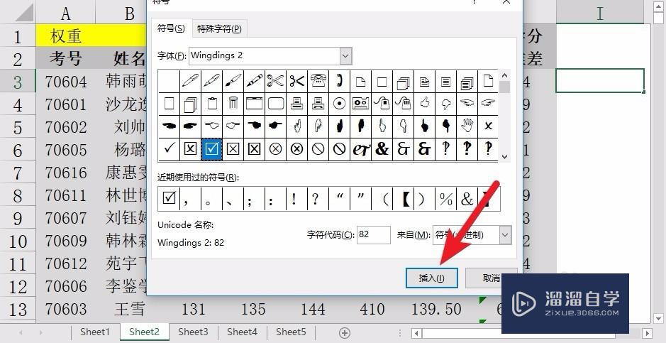 Excel怎么输入打勾符号(excel怎么输入打勾符号数字)