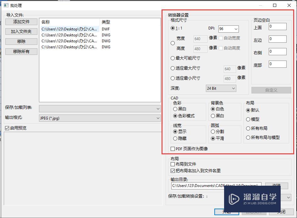 CAD怎么导出为jpg高清图片(cad怎么导出jpg格式高清图)