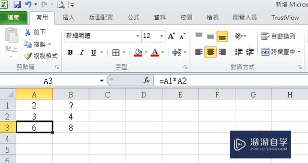 Excel怎么快速解方程(excel 怎么解方程)