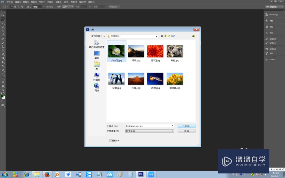 Photoshop CS6图片怎么进行格式转换