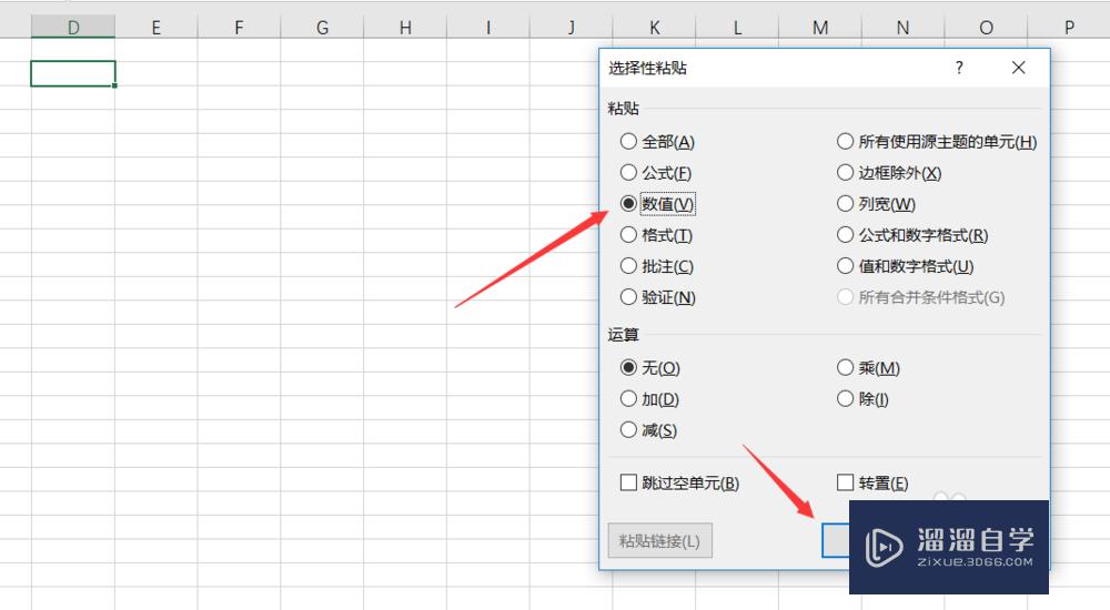 Excel公式结果怎么复制粘贴(excel公式结果怎么复制粘贴不了)