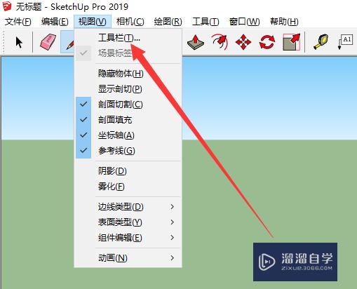 SketchUp大工具集消失怎么办