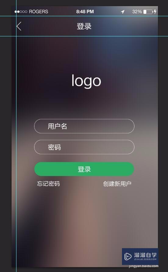 Photoshop如何设计APP登录页面(如何用ps制作app登录界面)