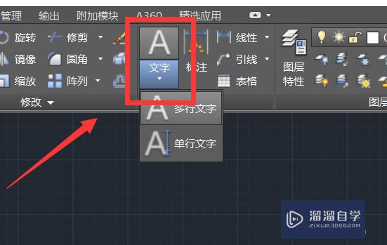 CAD如何修改字体的高度(cad如何修改字体的高度和宽度)