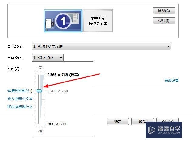 电脑怎么调分辨率(电脑怎么调分辨率win10)