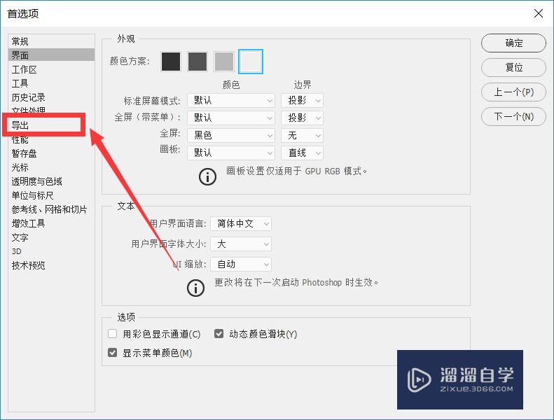 PS如何设置导出格式(ps如何设置导出格式为jpg)