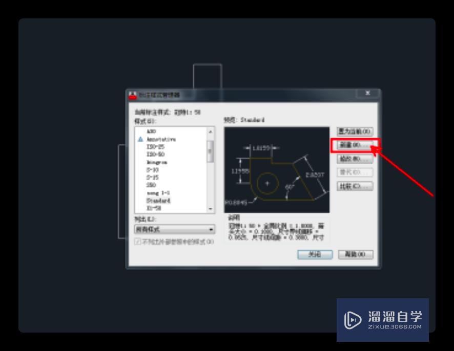 如何给CAD标注尺寸(如何给cad标注尺寸大小)