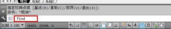 CAD的查找与替换工具怎么用(cad的查找与替换工具怎么用不了)