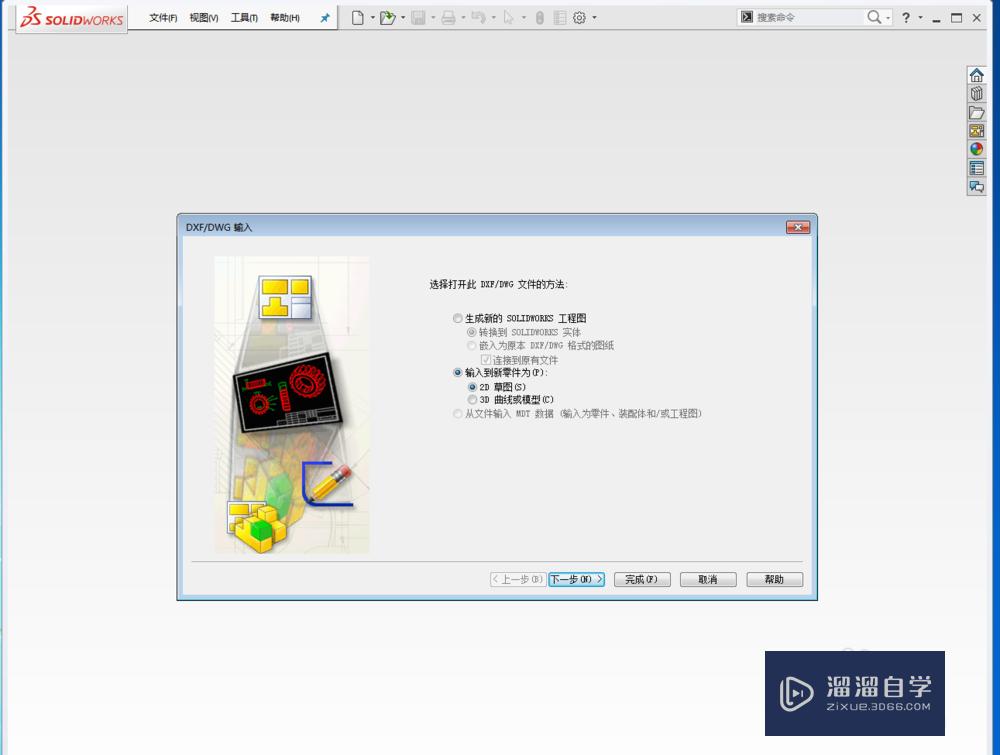 SolidWorks如何导入CAD(solidworks如何导入cad草图)