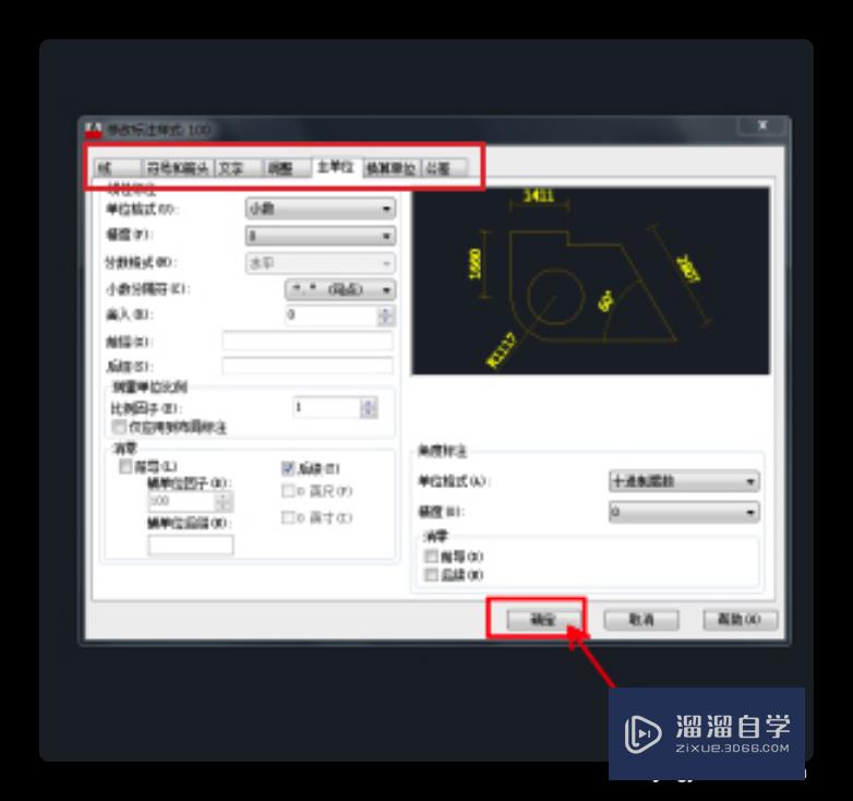 如何给CAD标注尺寸(如何给cad标注尺寸大小)