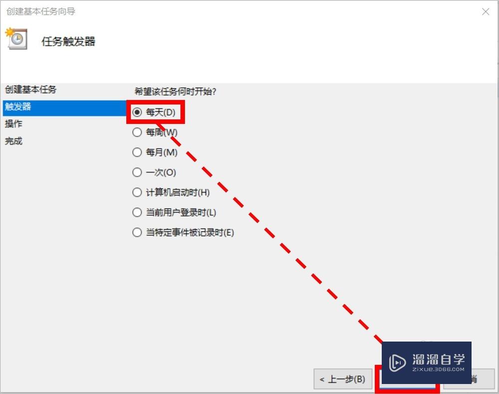 电脑定时关机怎么设置(电脑定时关机怎么设置win7)