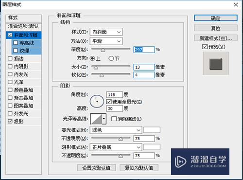 PS怎样设计精致门牌(ps怎样设计精致门牌效果)