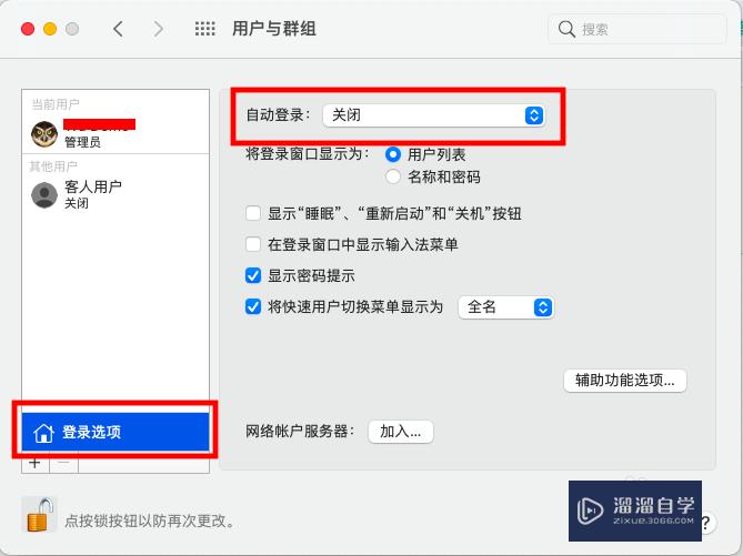 电脑怎么取消开机密码(win11怎么取消开机密码)