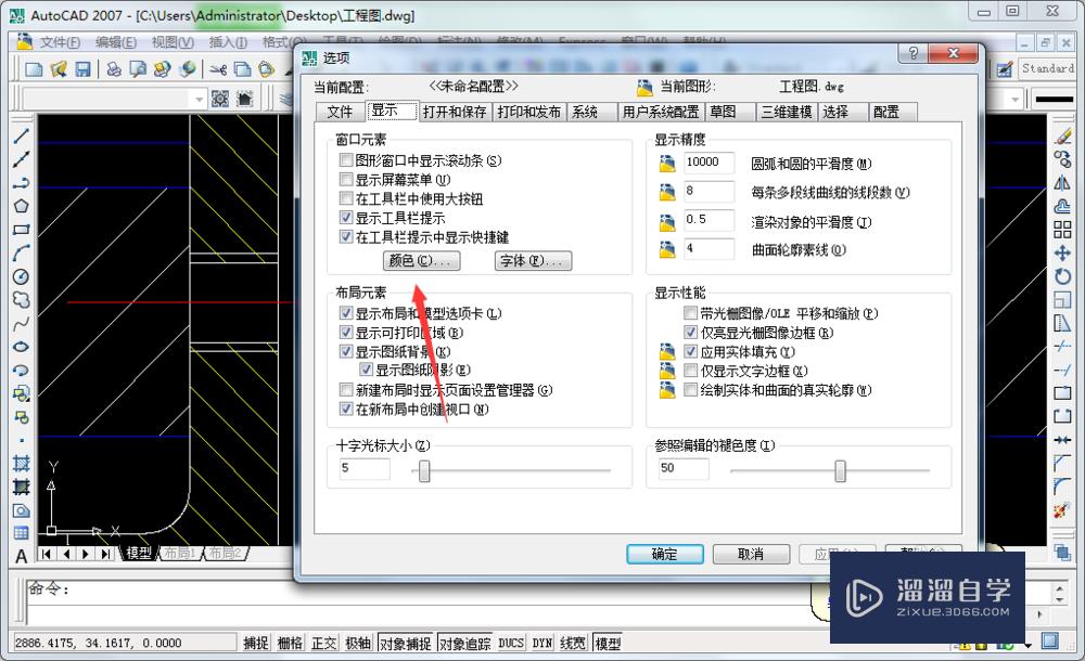 CAD如何在块编辑器设置颜色(cad块编辑器怎么改颜色)