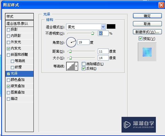 PS怎么制作登录按钮(ps怎么制作登录按钮图案)