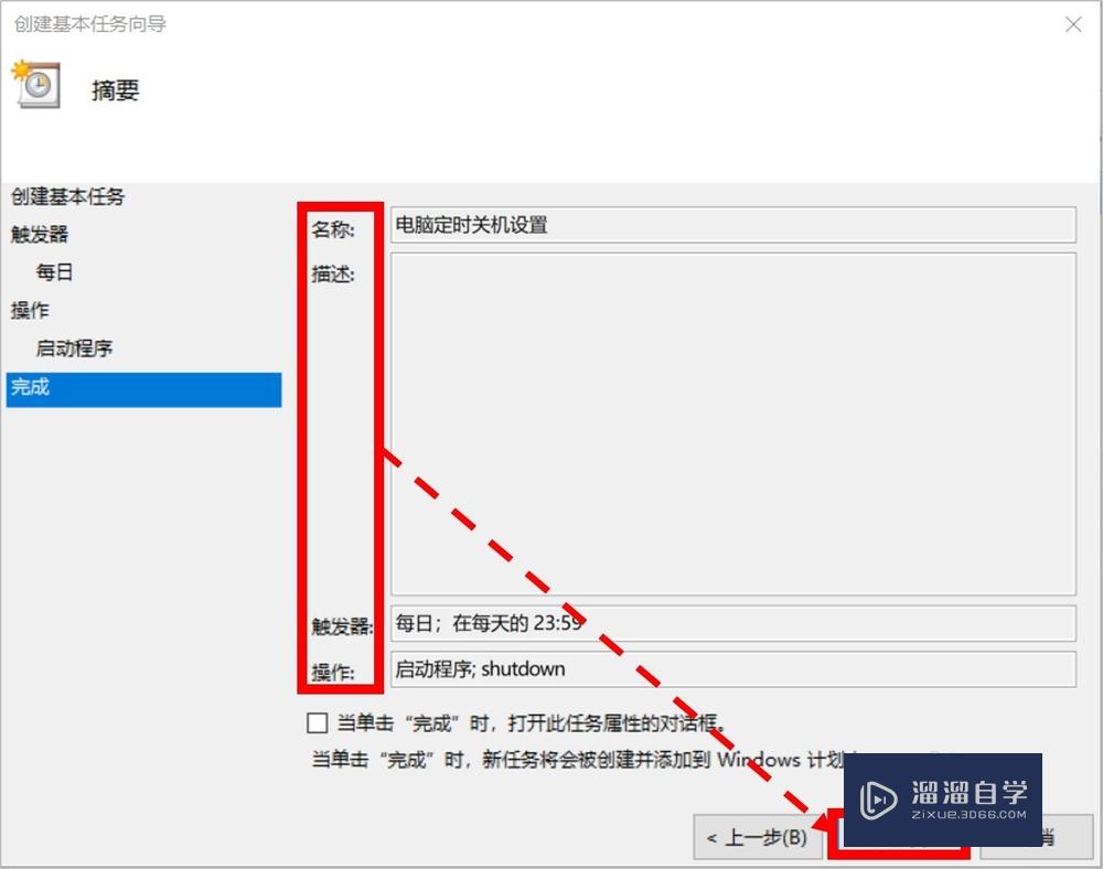 电脑定时关机怎么设置(电脑定时关机怎么设置win7)