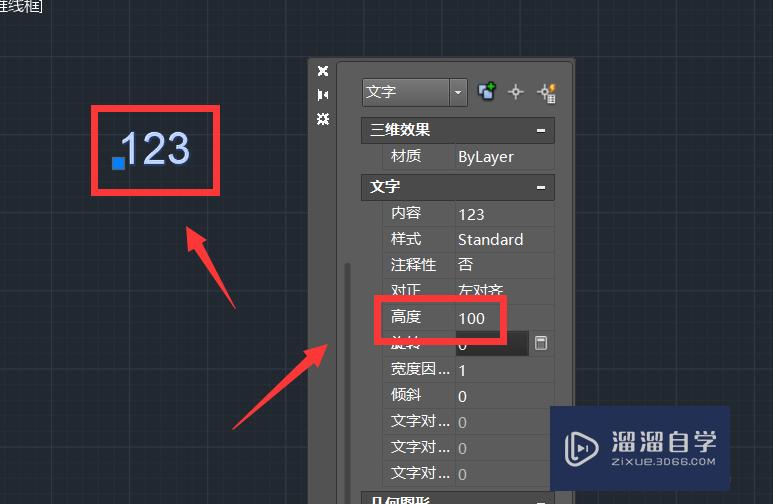 CAD如何修改字体的高度(cad如何修改字体的高度和宽度)