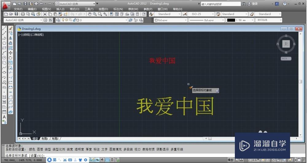 CAD格式刷的使用教程(cad格式刷用法)