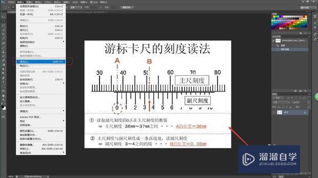 怎么用PS精细修图？