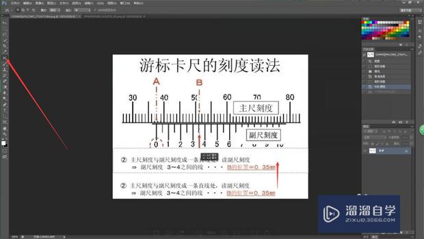 怎么用PS精细修图？