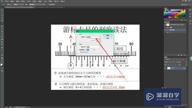 怎么用PS精细修图？