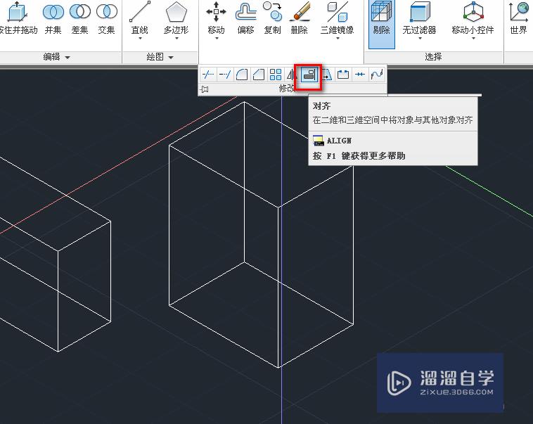 CAD如何使用对齐工具(cad如何使用对齐工具快捷键)