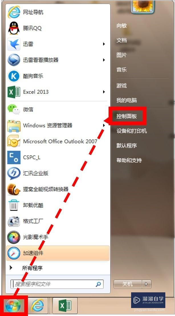 电脑定时关机怎么设置(电脑定时关机怎么设置win7)