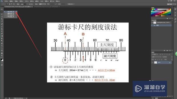 PS怎么进行精细修图(ps如何精修图)