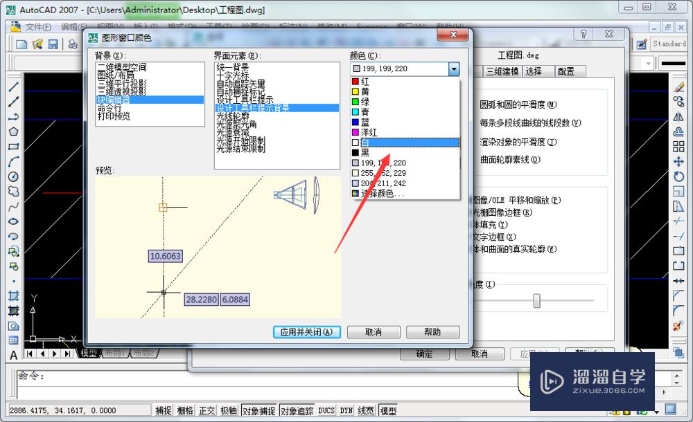 CAD如何在块编辑器设置颜色(cad块编辑器怎么改颜色)