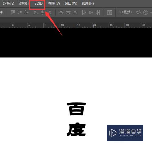 PS怎么制作立体艺术字(ps怎么制作立体艺术字体)