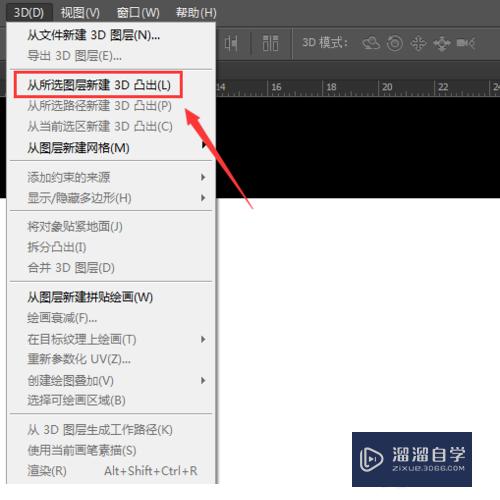 PS怎么制作立体艺术字(ps怎么制作立体艺术字体)