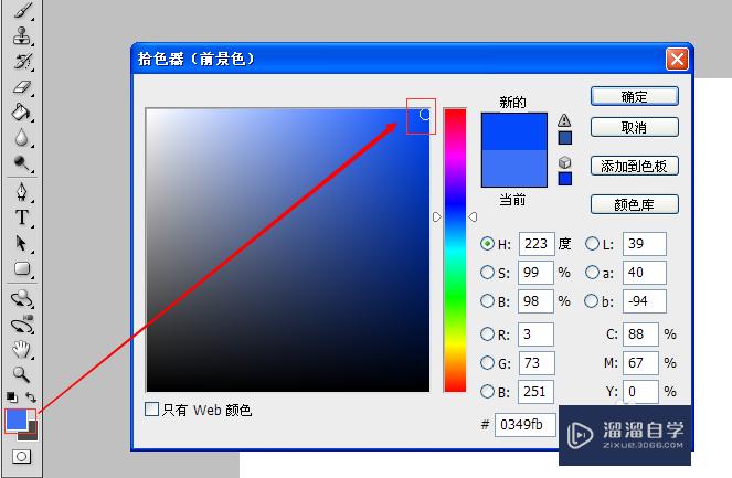 PS怎么制作登录按钮(ps怎么制作登录按钮图案)